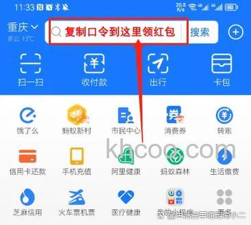 支付宝中怎么发红包 支付宝中发红包的操作教程【详解】