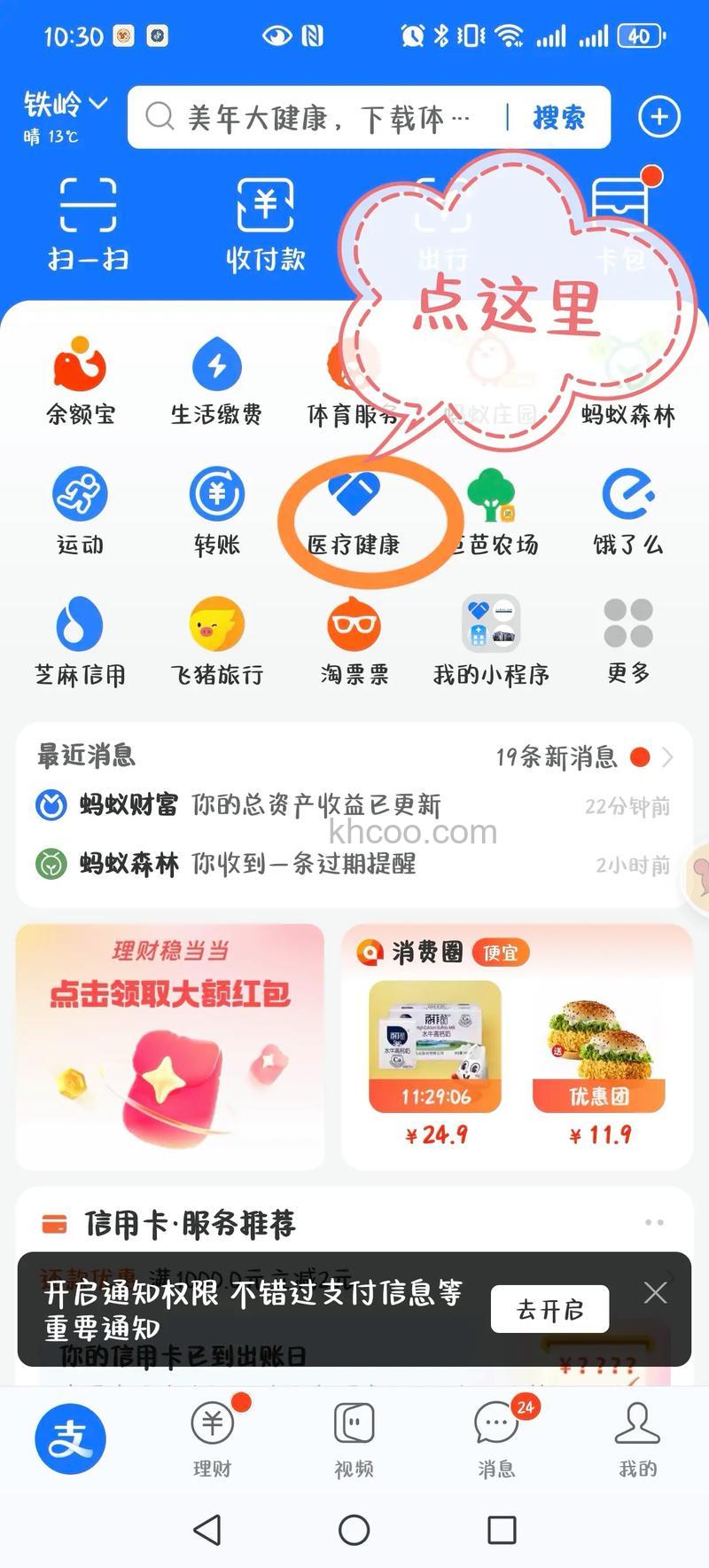 支付宝怎么发朋友圈 支付宝中发朋友圈的操作教程【步骤】