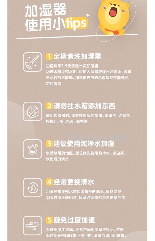 加湿器如何使用 加湿器使用注意事项【介绍】