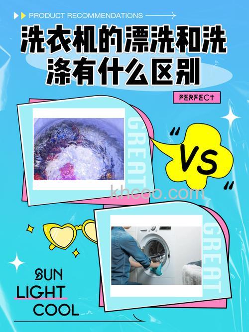 洗衣机浸洗是什么意思 洗衣机浸洗和漂洗的区别【详解】