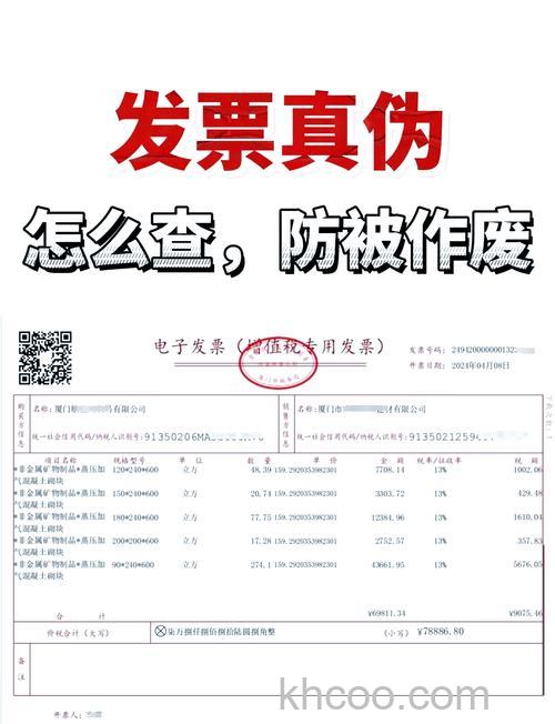 支付宝发票怎么看真伪 支付宝发票查看真伪方法【详解】