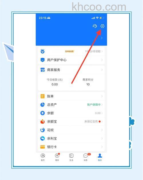 怎么打开支付宝相册权限 支付宝相册权限打开方法【详解】