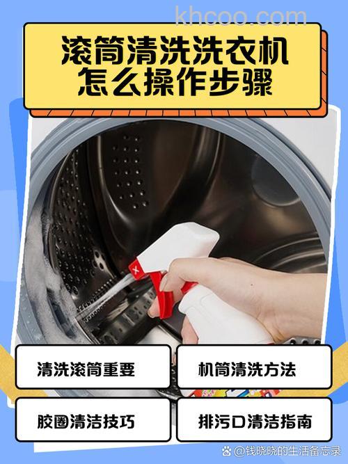 滚筒洗衣机怎么清洁 滚筒洗衣机清洁方法【详解】