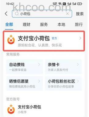 支付宝合攒功能如何使用 支付宝情侣合攒功能使用教程【详解】