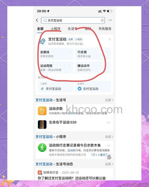 支付宝app如何关闭运动数据记录 支付宝app关闭运动数据记录方法【详解】