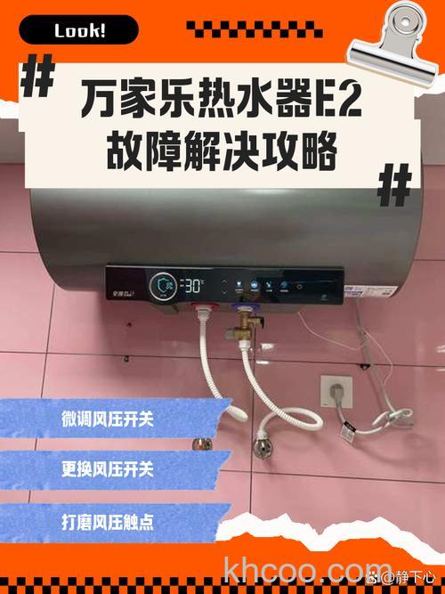 万家乐热水器耗电吗 万家乐热水器耗电的原因及解决方法【详解】