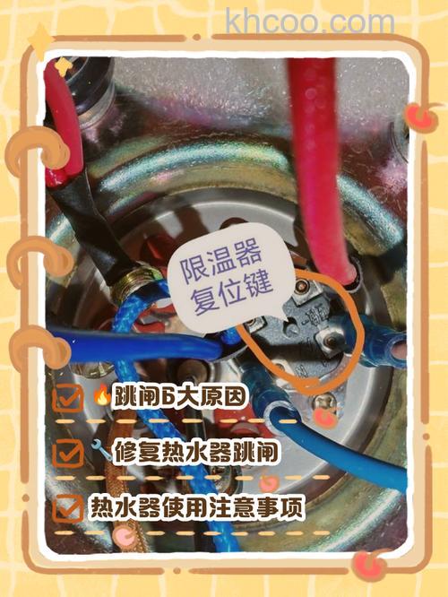 热水器开了后空开老跳是怎么回事 热水器开了后空开老跳的原因及解决办法【详解】