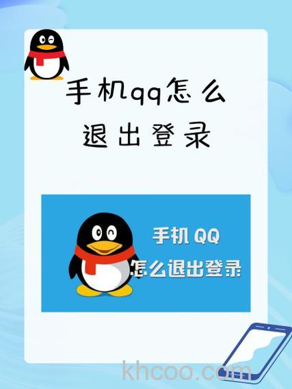 QQ取消多处登录的技巧