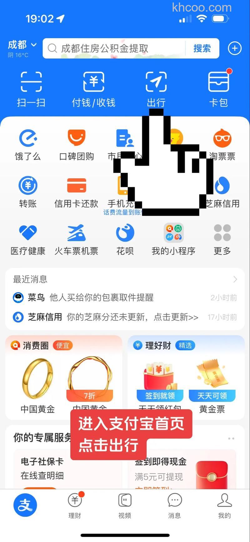 支付宝app生活圈二维码在哪 支付宝邀请朋友玩生活圈的教程【详解】