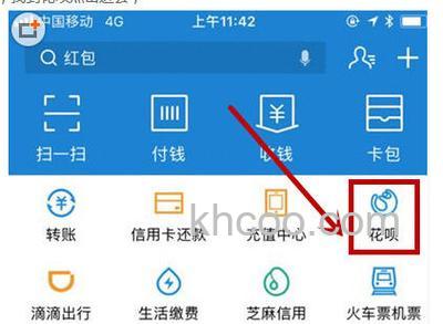 支付宝蚂蚁花呗怎么提前还款 支付宝蚂蚁花呗提前还款方法【教程】