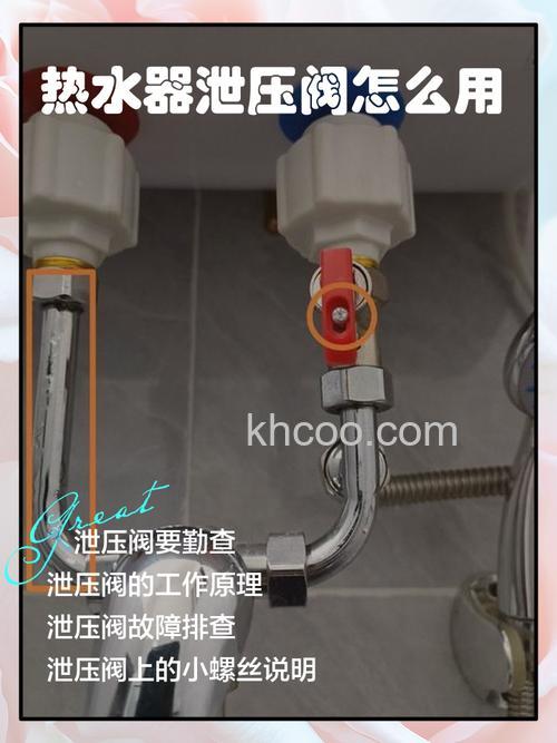 热水器限压阀按的冷水还是热水 热水器限压阀的使用方法【详解】