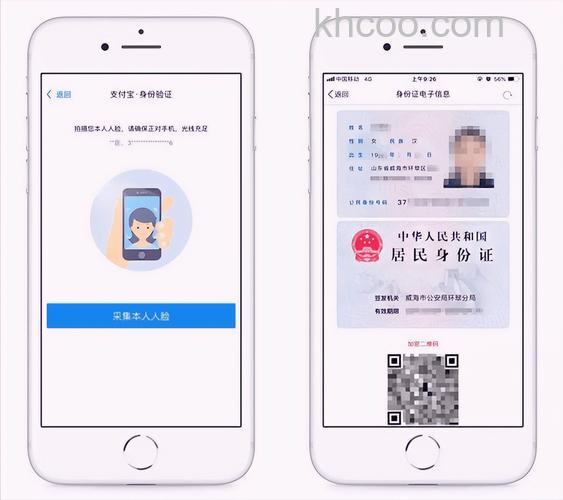 支付宝怎么添加电子身份证 支付宝电子身份证申请流程【详解】