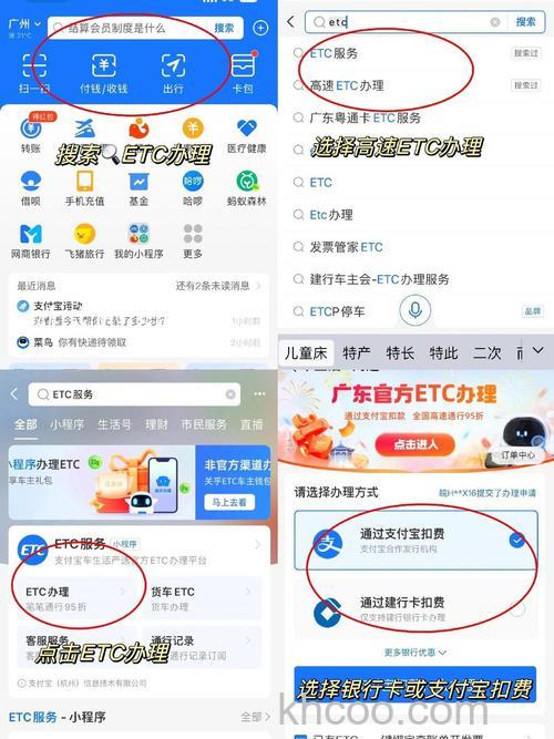 支付宝ETC收费吗 支付宝ETC怎么办理【详解】