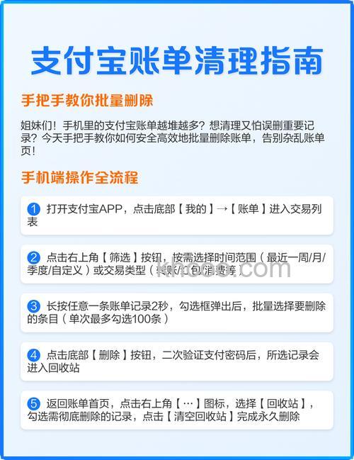 支付宝账单标签怎么删除 支付宝账单标签删除方法【详解】