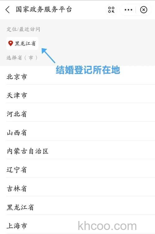 支付宝电子结婚证怎么领 支付宝电子结婚证办理流程【详解】