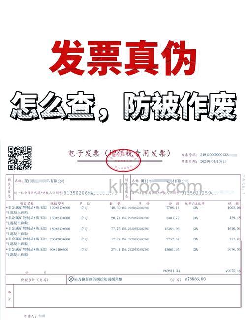 支付宝发票怎么鉴别真伪 支付宝发票鉴别真伪方法【详解】