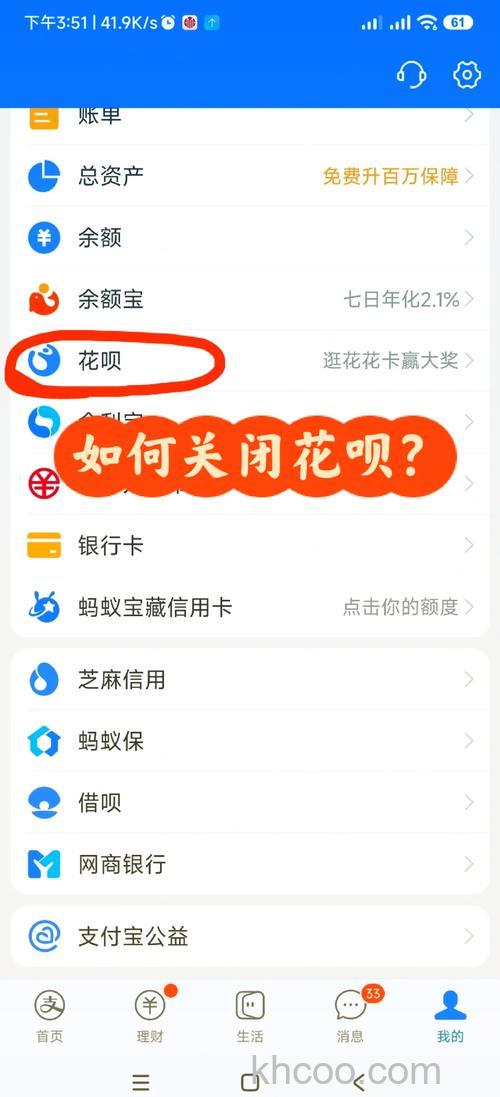 支付宝花呗额度设置怎么样调整 支付宝花呗额度设置调整方法【详解】
