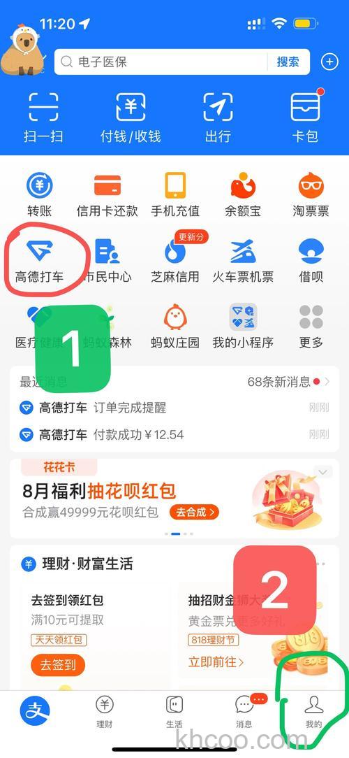 支付宝高德打车怎么使用 支付宝高德打车使用方法【详解】