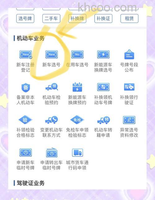 支付宝怎么使用车辆上牌预约服务 支付宝使用车辆上牌预约服务方法【详解】
