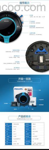 飞利浦智能扫地机好吗 飞利浦智能扫地机性能特点【介绍】