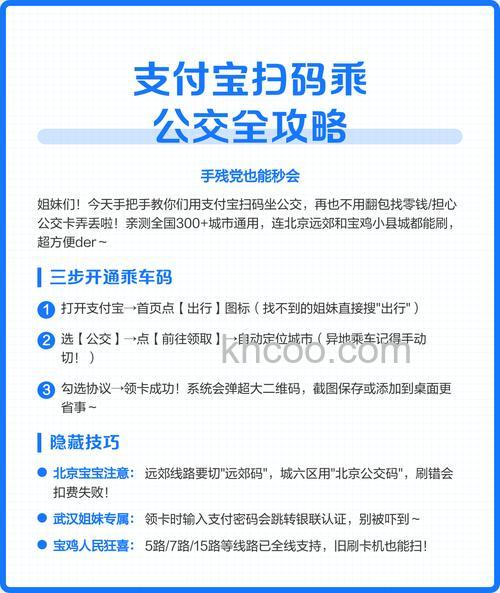 支付宝公交乘车码怎么切换城市 支付宝乘车码切换城市方法【详解】