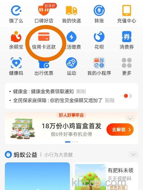 支付宝信用还款手续费怎么免除 免费信用卡还款方法【详解】