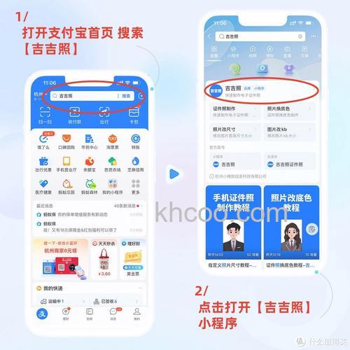 支付宝证件照底色怎么换 支付宝证件照底色更换方法【详解】