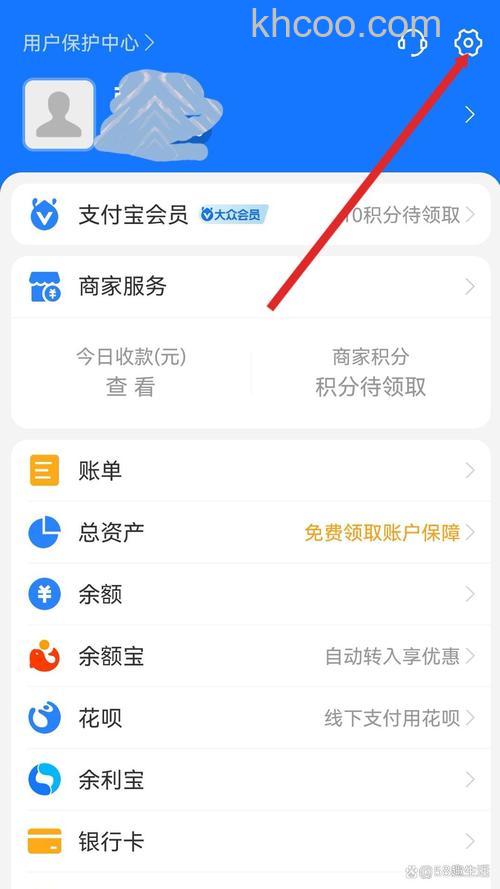 支付宝怎么重新开启商家服务 支付宝重新开启商家服务操作方法【详解】