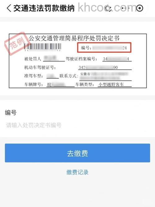 支付宝怎么缴纳交通违法罚款 支付宝缴纳交通违法罚款方法【详解】