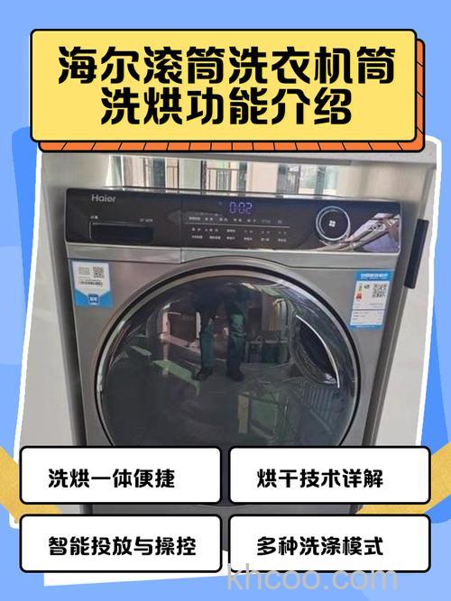 hb海尔洗衣机有什么优势 hb海尔洗衣机优势介绍【详解】