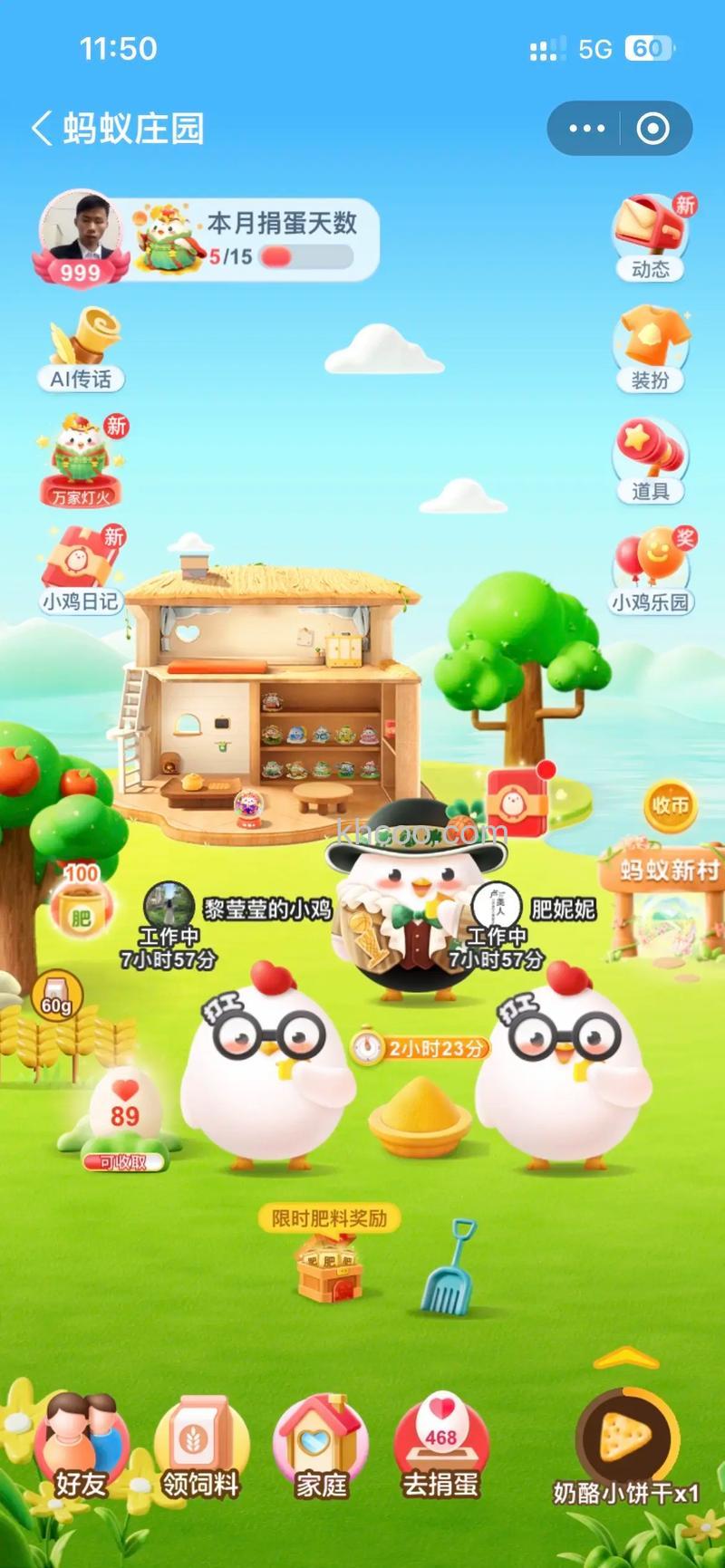 支付宝蚂蚁庄园产生一颗爱心需要吃掉多少g饲料【详解】