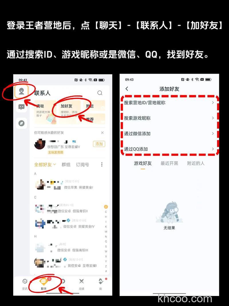 QQ如何显示设置的聊天装扮和低版本的好友聊天