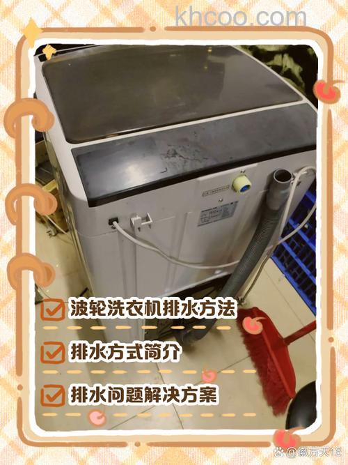全自动波轮洗衣机不排水怎么回事 全自动波轮洗衣机不排水原因【详解】
