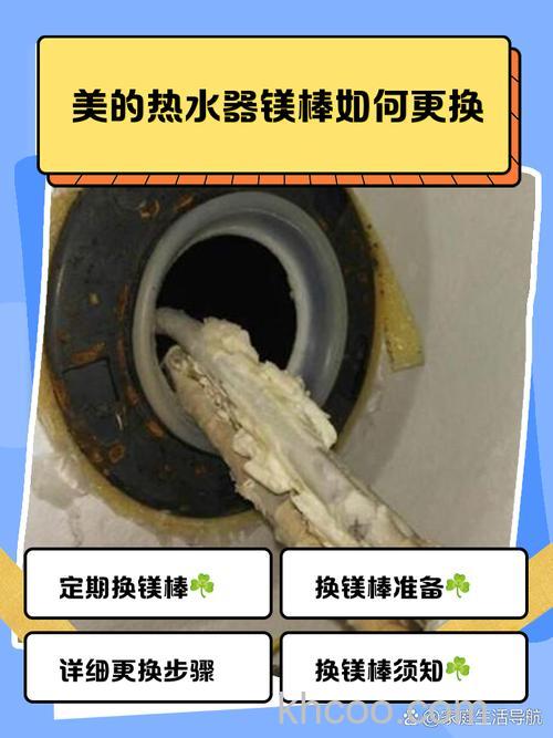 美的热水器镁棒在什么位置 美的热水器镁棒位置【详解】