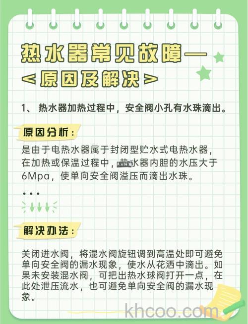 电热水器不显示水量怎么回事 电热水器不显示水量的含义与解决方案【详解】