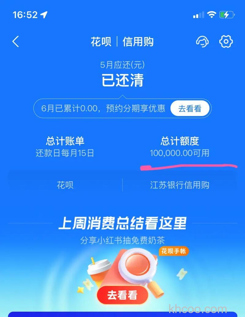 支付宝花呗额度用完了可以透支多少 支付宝花呗额度花完还可以支付吗【详解】