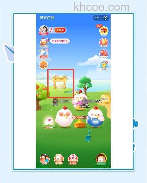 支付宝蚂蚁庄园荣耀值怎么获得 蚂蚁庄园荣耀值获得方法【详解】