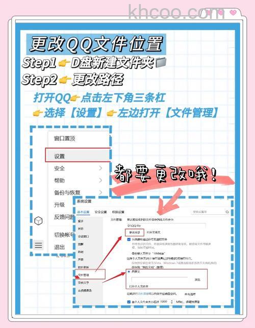 QQ的自定义个人文件夹可以设置到U盘上吗
