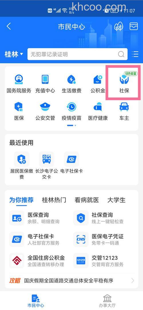 支付宝老年版相互宝的作用是什么 支付宝老年版相互宝的作用介绍【详解】