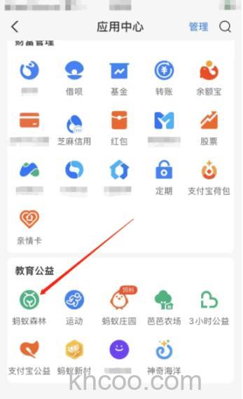 支付宝怎么开启能量可收取提醒 支付宝开启能量可收取提醒方法【详解】