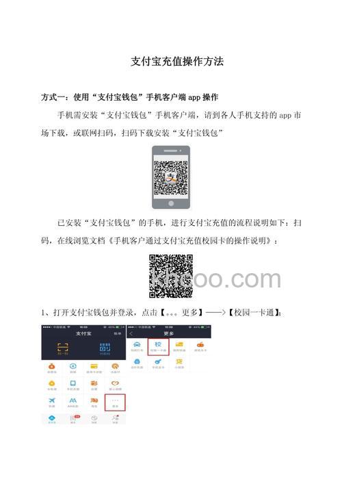 支付宝怎么充值共享单车 支付宝充值共享单车方法【详解】