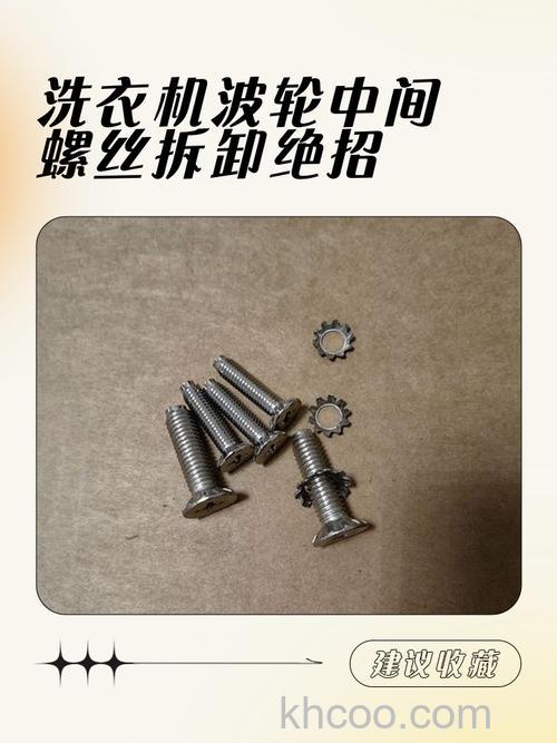 波轮洗衣机固定波轮的螺丝断在轴里边了怎么办【详解】
