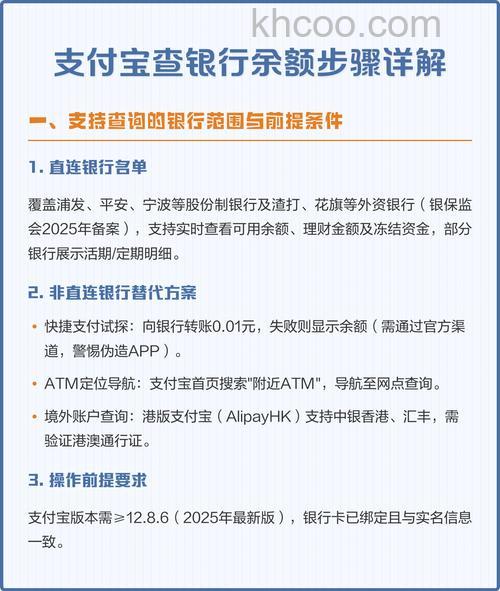 支付宝如何同行自查 支付宝同行自查教程【详解】