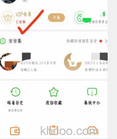 支付宝怎么购买爱奇艺vip会员 支付宝购买爱奇艺vip会员方法【教程】