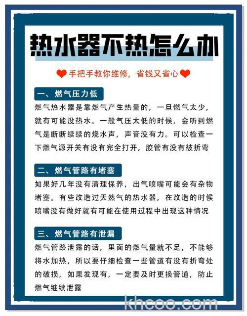热水器温度过热怎么办 热水器温度过热原因影响及解决方案【详解】
