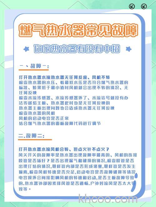 冬季燃气热水器使用技巧 冬季燃气热水器常见故障解析【详解】