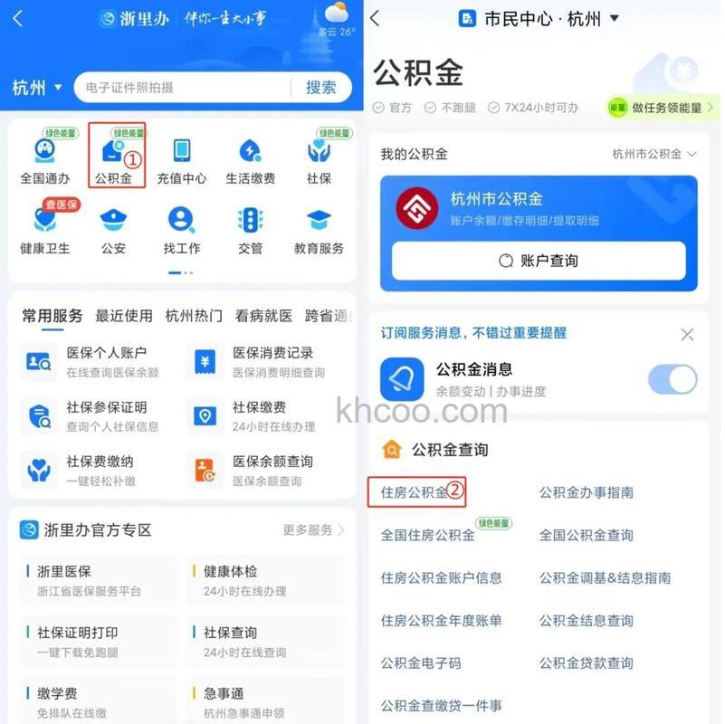 支付宝公积金受理网点怎么查 支付宝公积金受理网点查看方法【详解】