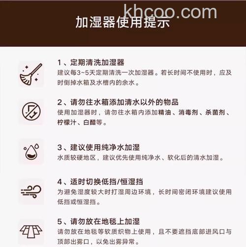 室内加湿器使用注意什么 室内加湿器使用注意事项【详解】