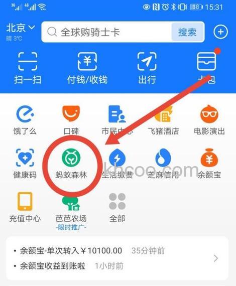 支付宝生活圈怎么私信 支付宝生活圈私信方法【详解】
