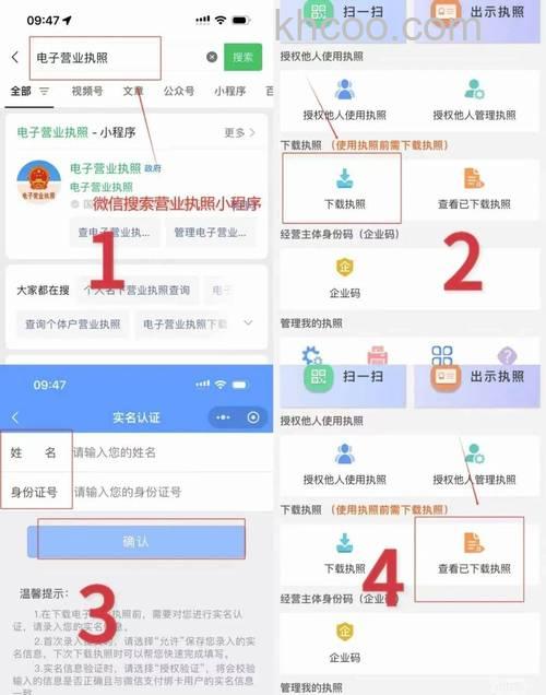 支付宝如何绑定营业执照 支付宝绑定营业执照教程【详解】